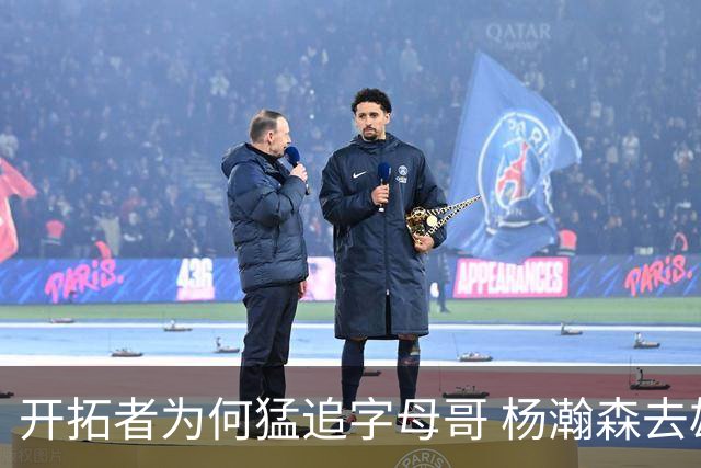 开拓者为何猛追字母哥 杨瀚森去雄鹿是好事？